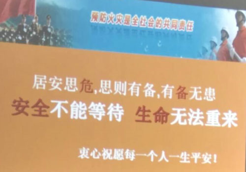 消除火灾隐患，共建平安家园 ---源和环保消防安全知识讲座报道